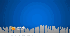 Desktop Screenshot of hujuntao.com